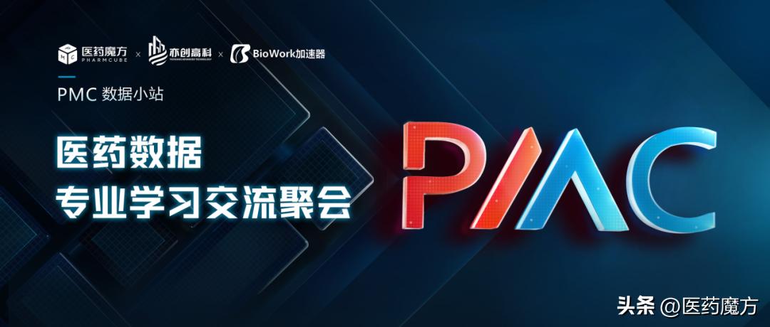 医药魔方上海直播,医药魔方苏州运营中心