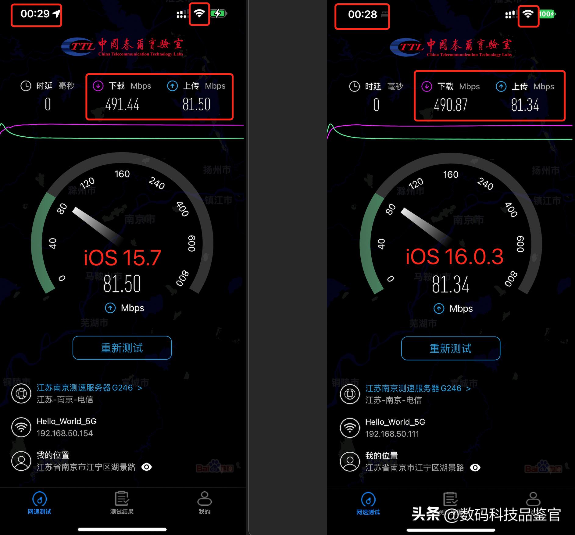 ios16.7.2续航各版本对比测评,ios15.7和ios16.2续航测试