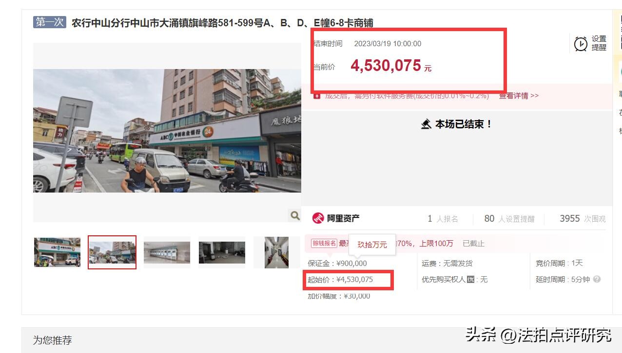 花453万拍下一间面积604㎡的农业银行营业部商铺，这投资划算吗？