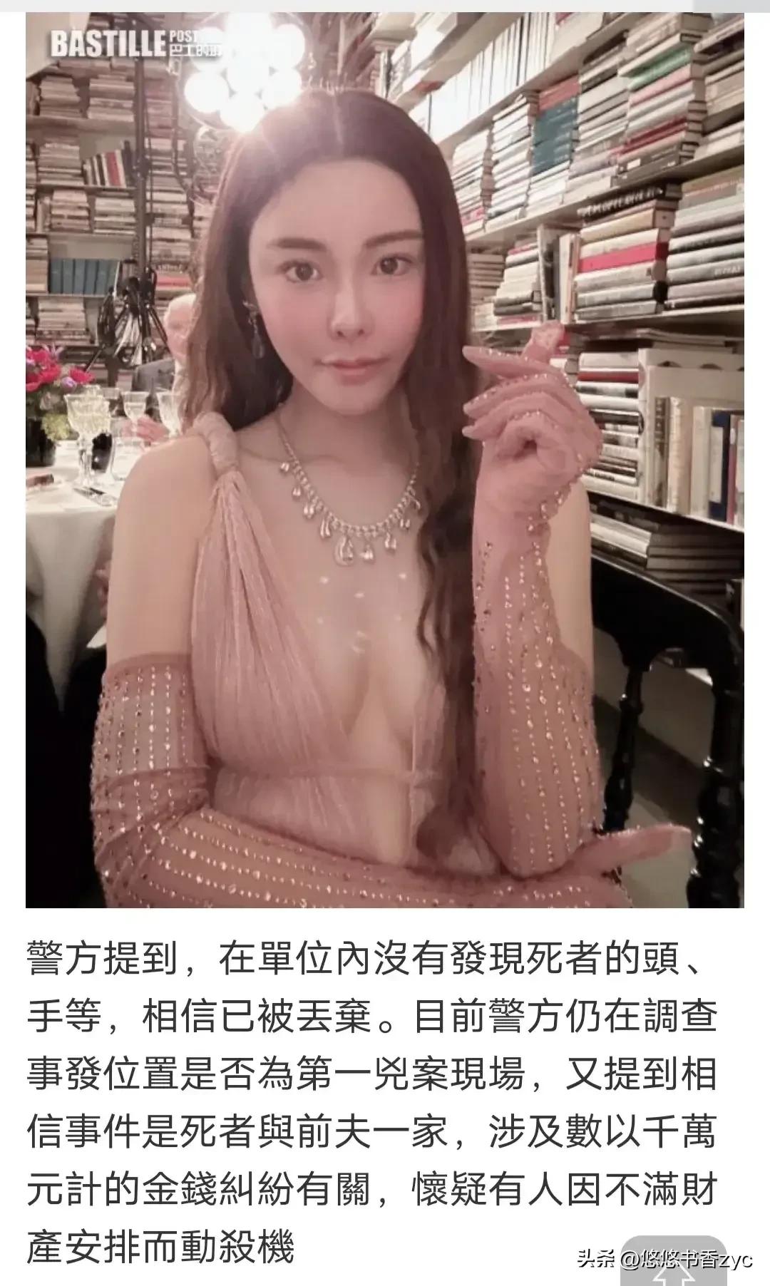 香港名媛惨遭碎尸案,香港名媛被碎尸案件