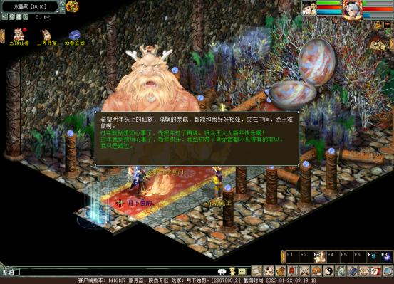 大话西游2gm拜年,大话西游2经典版拜年npc