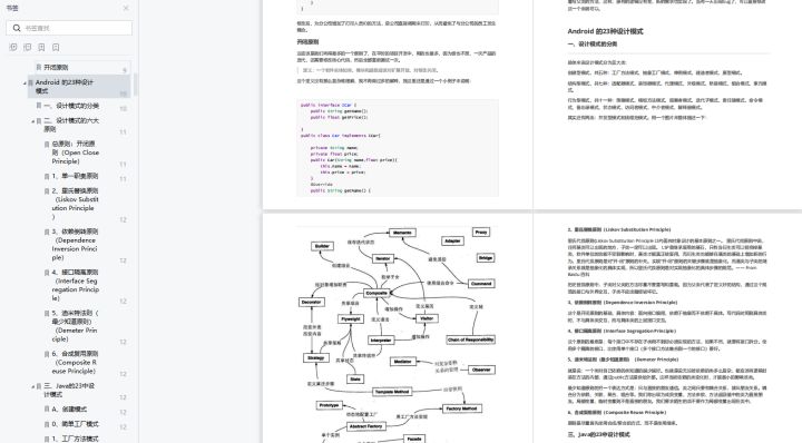 Android各阶段的学习路线，（1～3年）（3～5年）（5～10年）等？