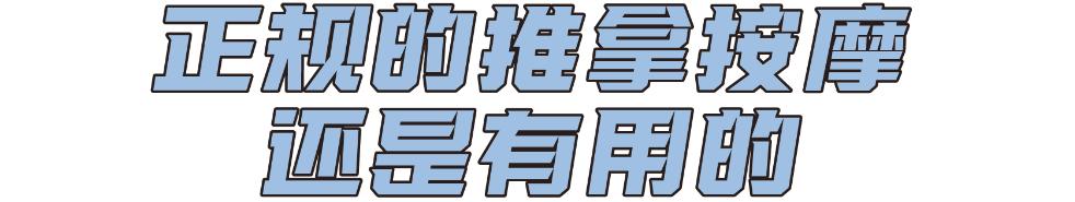 点开看一看，少花50万！事关老人小孩的*局骗**请警惕