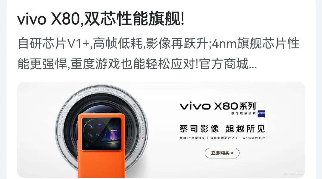 现在的人为什么都嫌弃vivo手机,为什么越来越多的人选择vivo手机