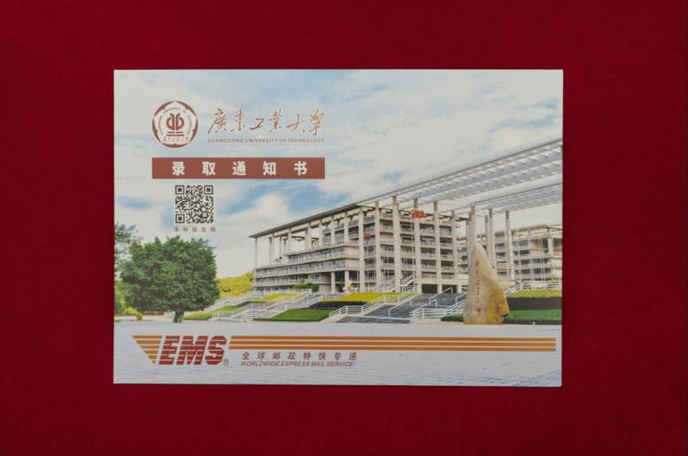 广东工业大学录取通知书什么样的,广东工业大学录取通知书出来了吗