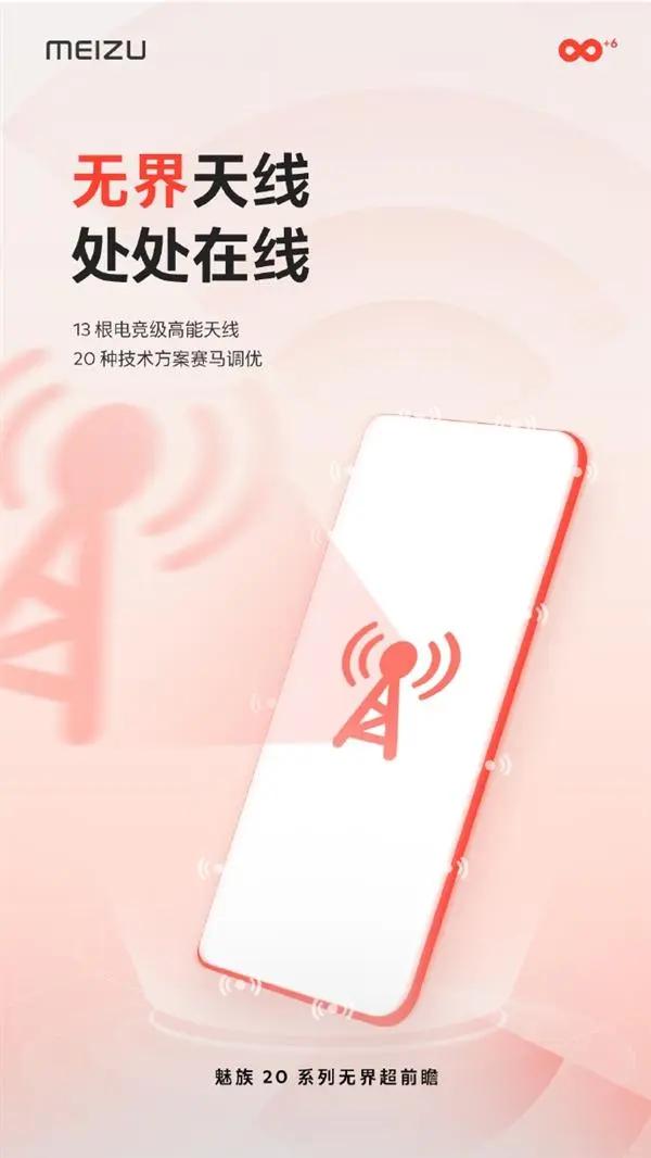 魅族在2023年出什么新品手机,魅族2023即将上市的手机
