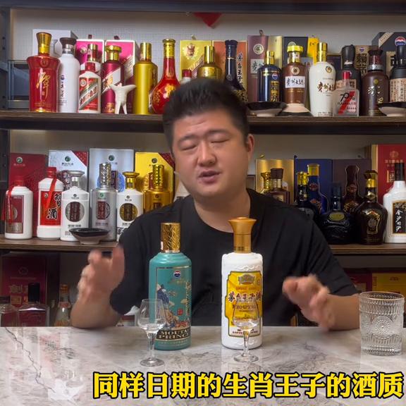 茅台王子酱香经典和王子生肖对比,珍品郎和珍品王子哪个好
