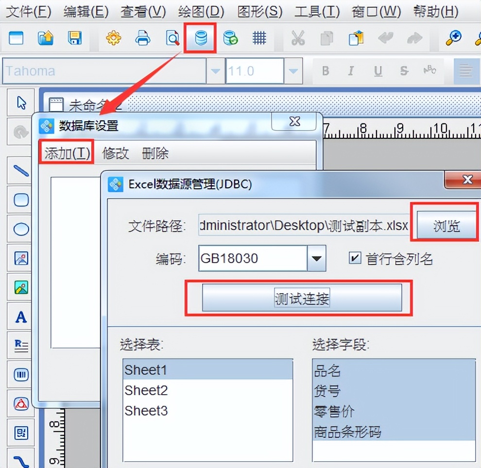 中琅条码标签打印教程,中琅条码标签打印机软件