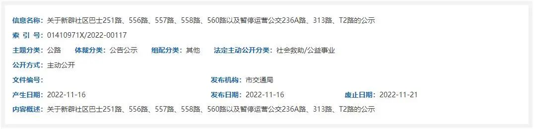 常州双层公交,常州市公交5路车时间表