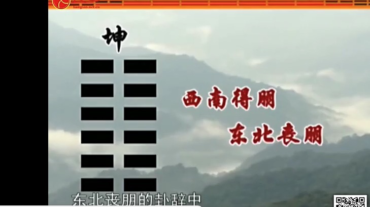 易经的智慧学习笔记阳极成阴09/144讲解曾仕强教授分享给大家