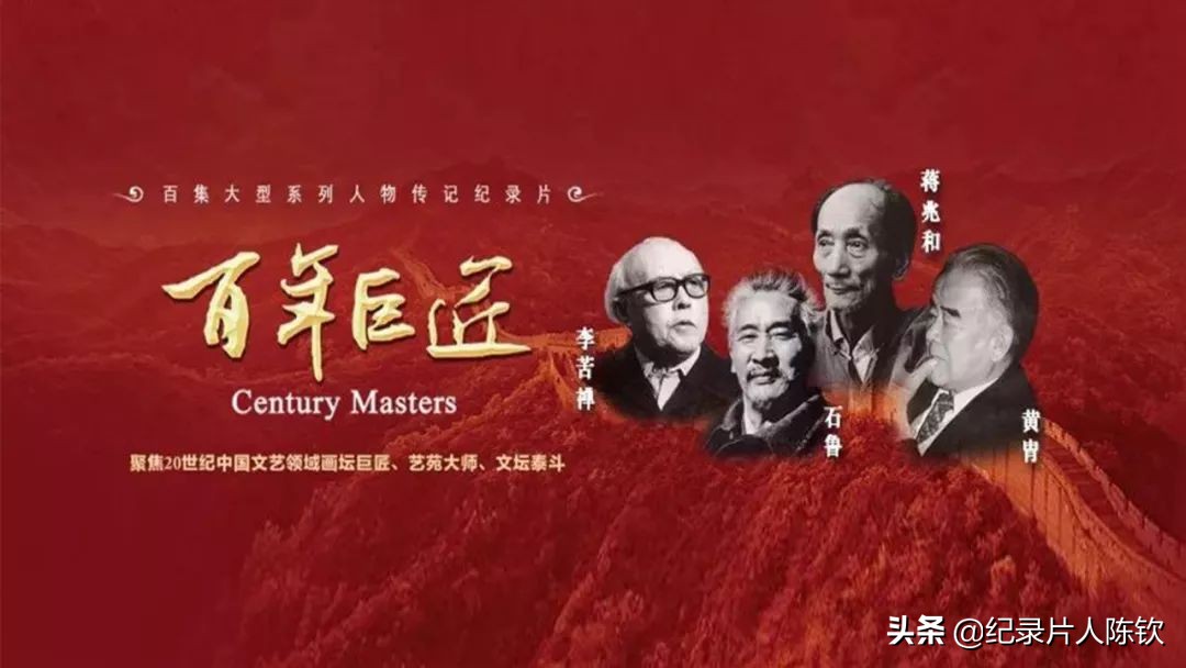 「新春收藏」一键可看风靡全网的年度十*纪大**录片