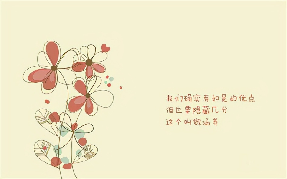 励志文案正能量治愈干净语录,引人共鸣的情感文案励志正能量