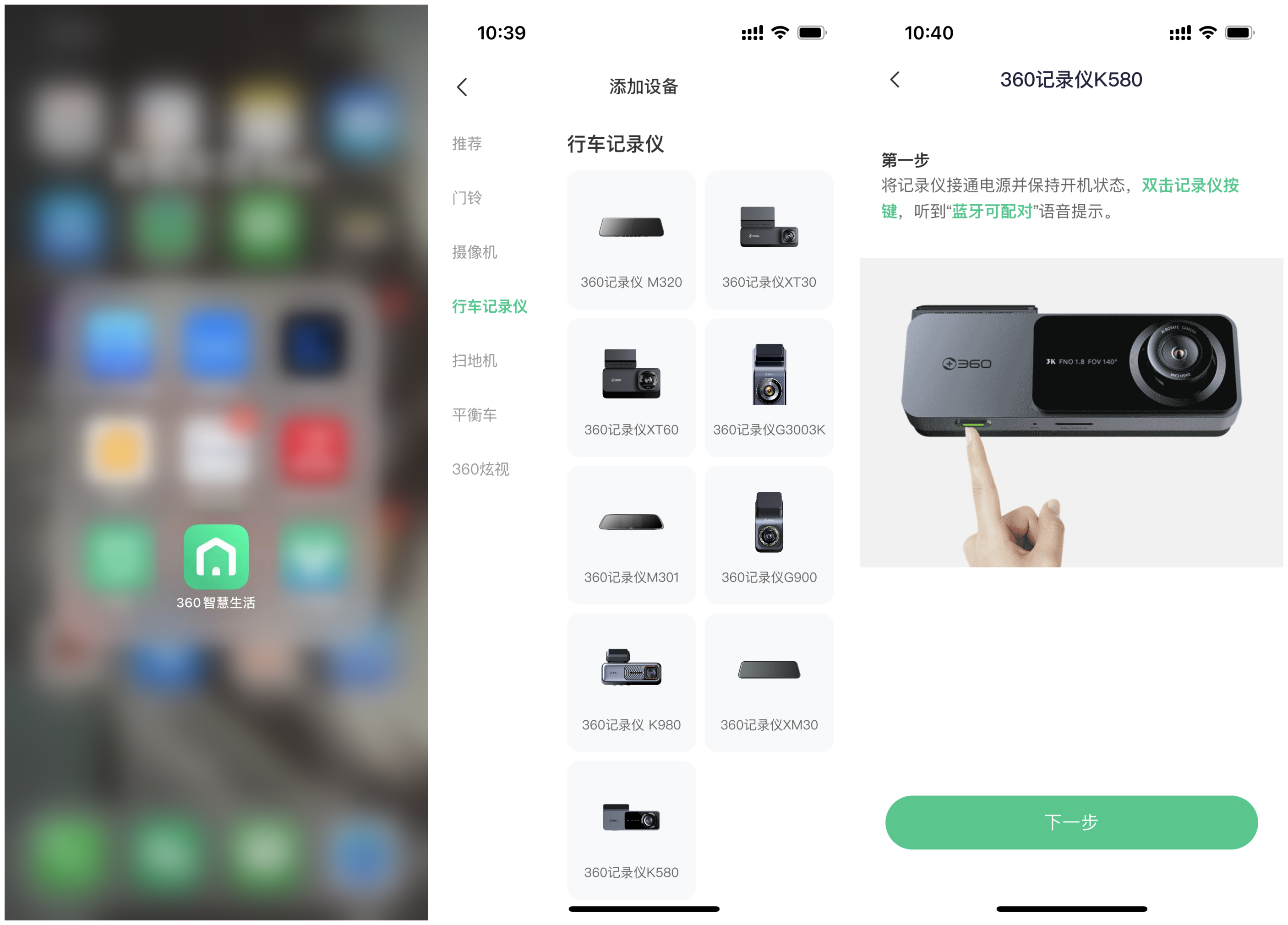 老婆要台『既要又要还要』的行车记录仪，找了半天，我最终选了它