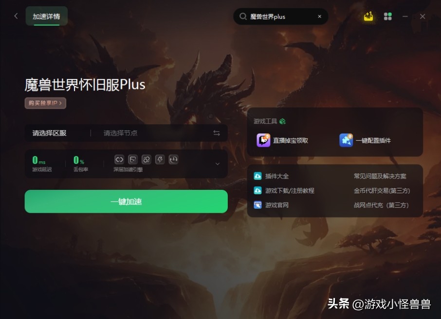 魔兽世界plus服务器崩溃,魔兽世界plus服务器进不去