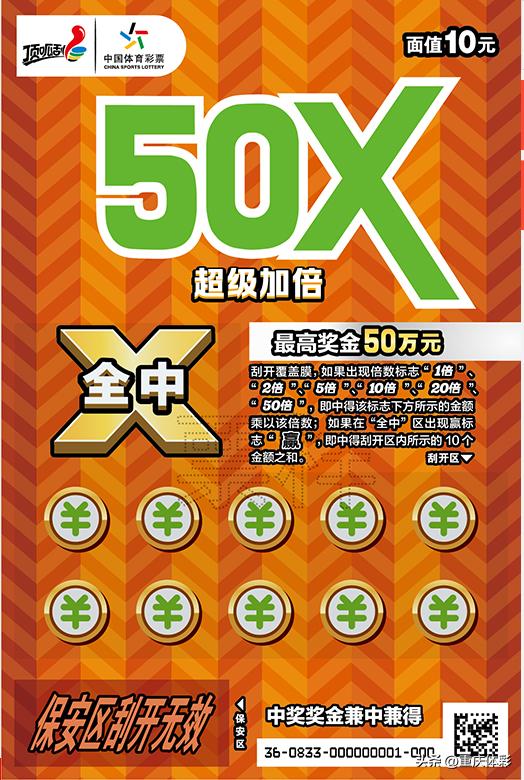 彩票中奖游戏,有彩票的小游戏