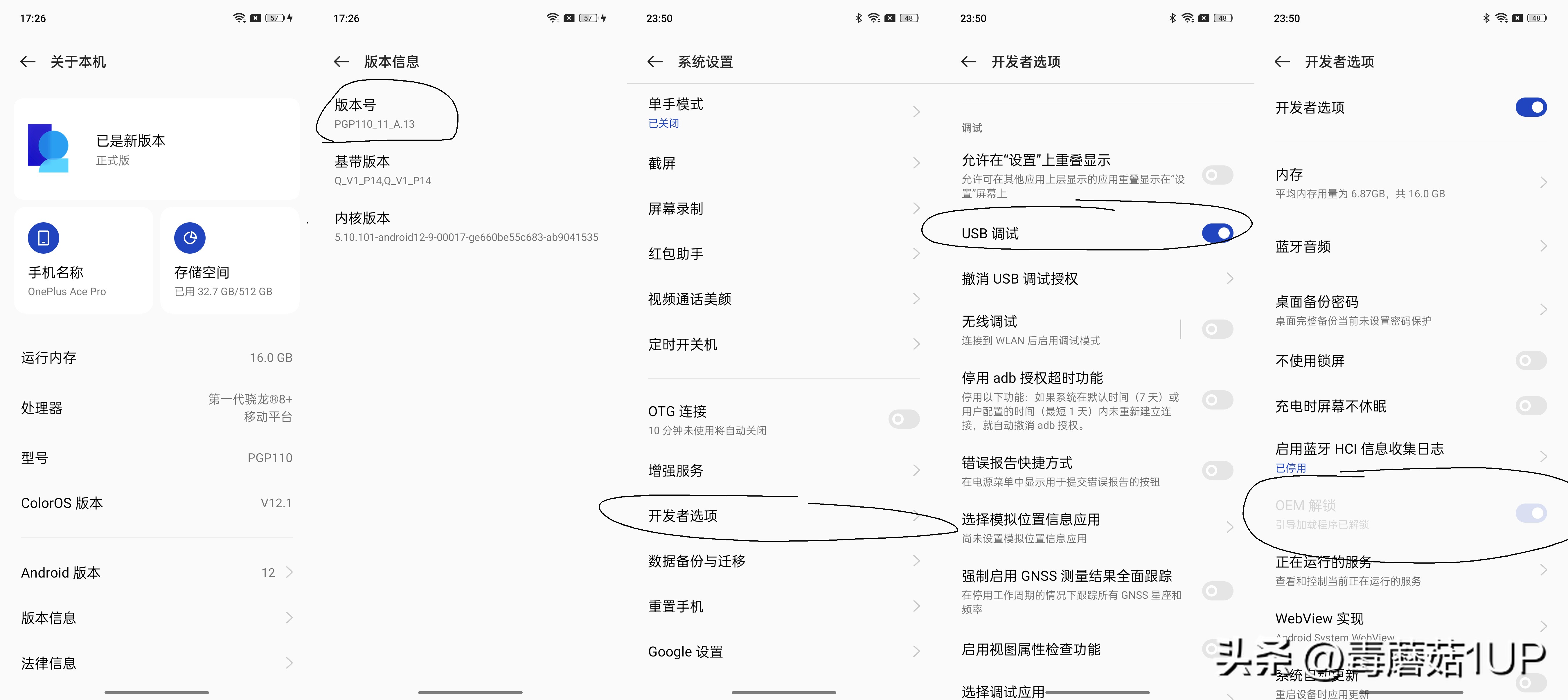 一加acepro怎么弄dc调光,一加acepro怎么打开dc调光