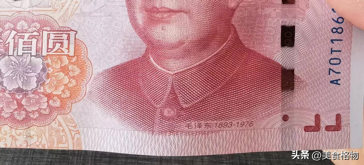 如何肉眼看真假钞票,钞票上有个小机关怎么辨真伪