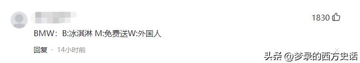 宝马mini冰激凌事件:致使市值蒸发21.6亿,是真冤还是该骂