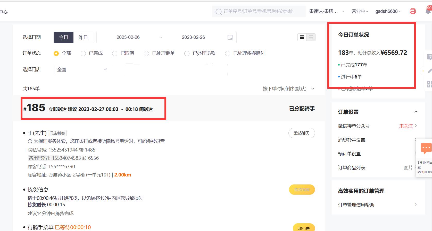 水果鲜切怎么才能赚钱,果切利润有多大