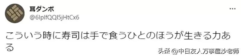 外带寿司发现没筷子，日本网友临机应变做出纸筷子分享
