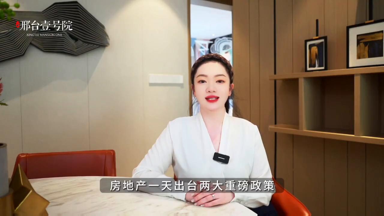 邢台市房贷利率降多少,好消息房贷利率