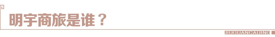 鏄庡畤鍟嗘梾鏃椾笅楗簵,鏄庡畤鍟嗘梾缁垮湴