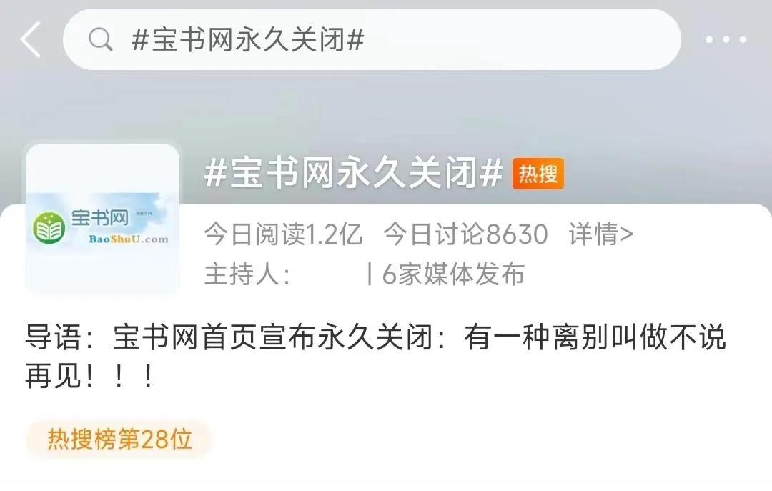 书包网永久关闭，盗版小说迎来打击，书友却纷纷扼腕，原因为何？