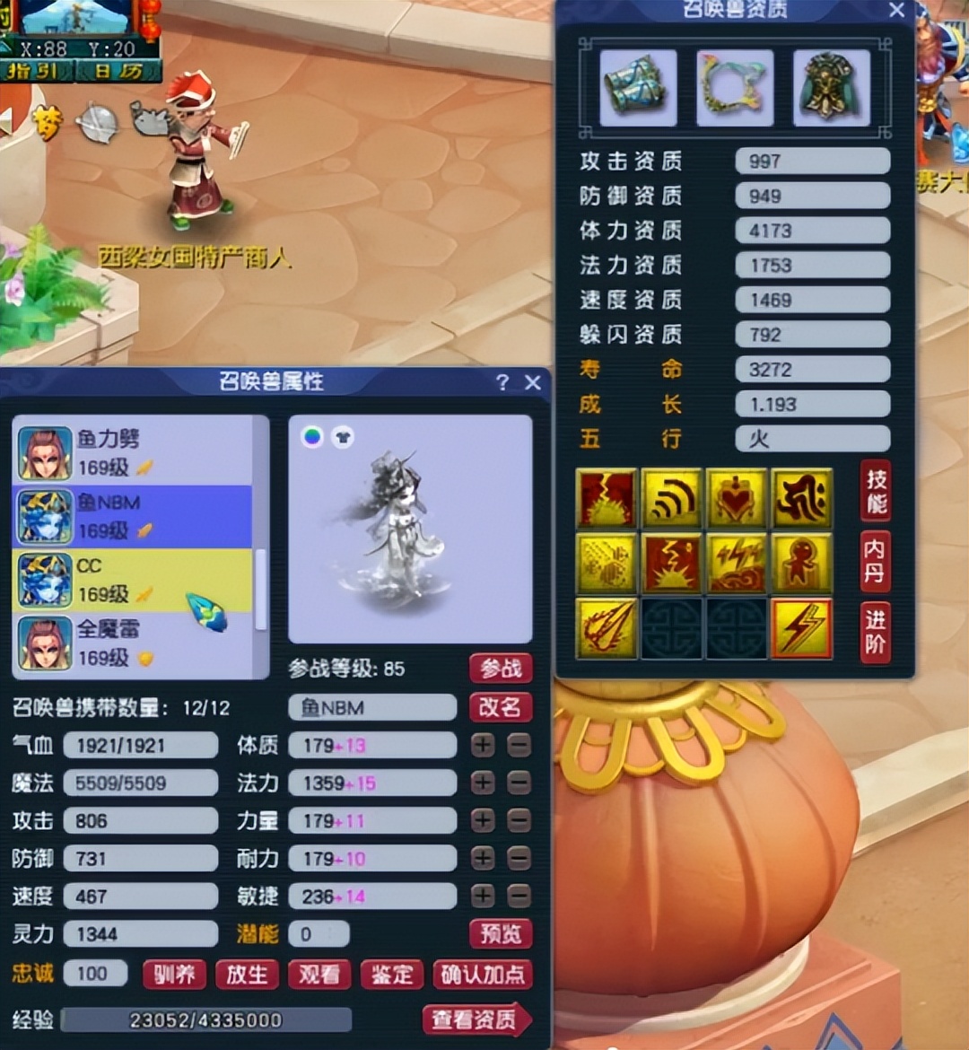 梦幻西游女儿村力量测试,梦幻西游天启女儿