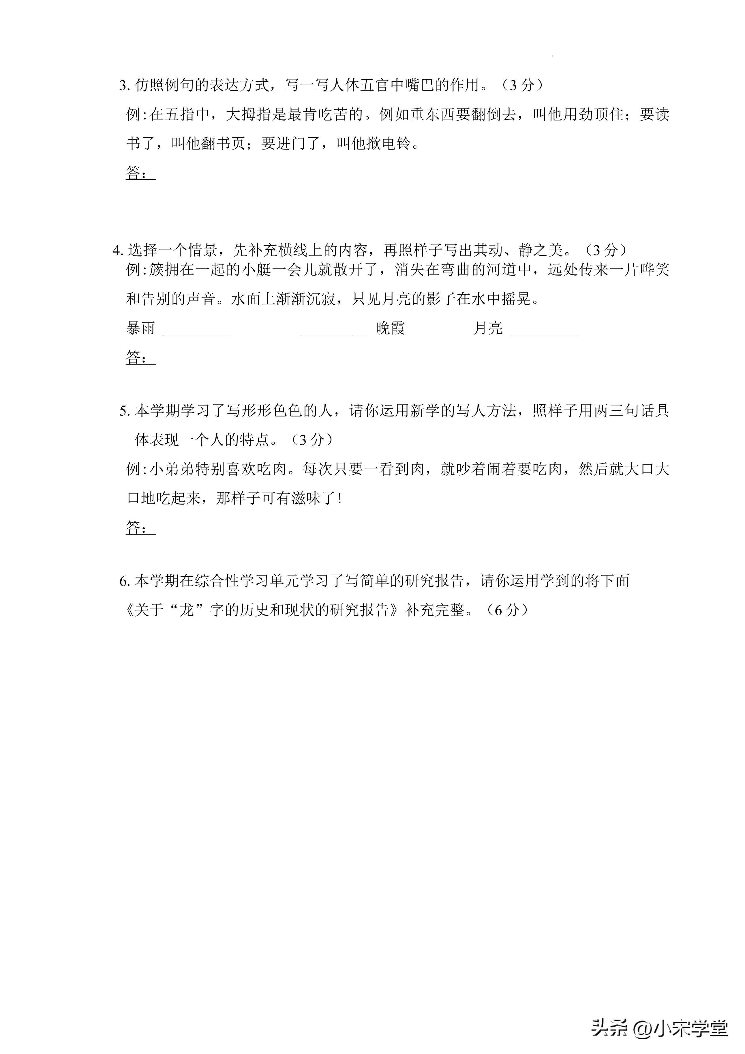 2023年五下期末试卷人教版语文,五年级下期末卷及答案语文