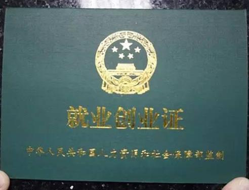 怎么办理异地失业登记,如何办理就业失业登记证