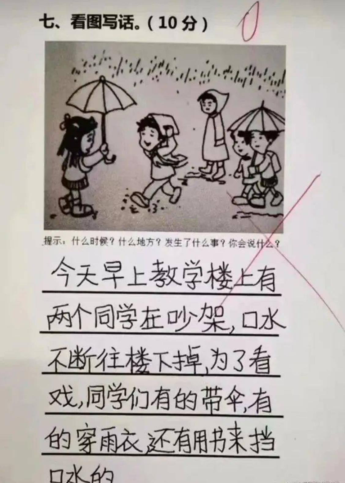 “冰马桶”小学生作业走红，老师看了哭笑不得，家长看了想打人