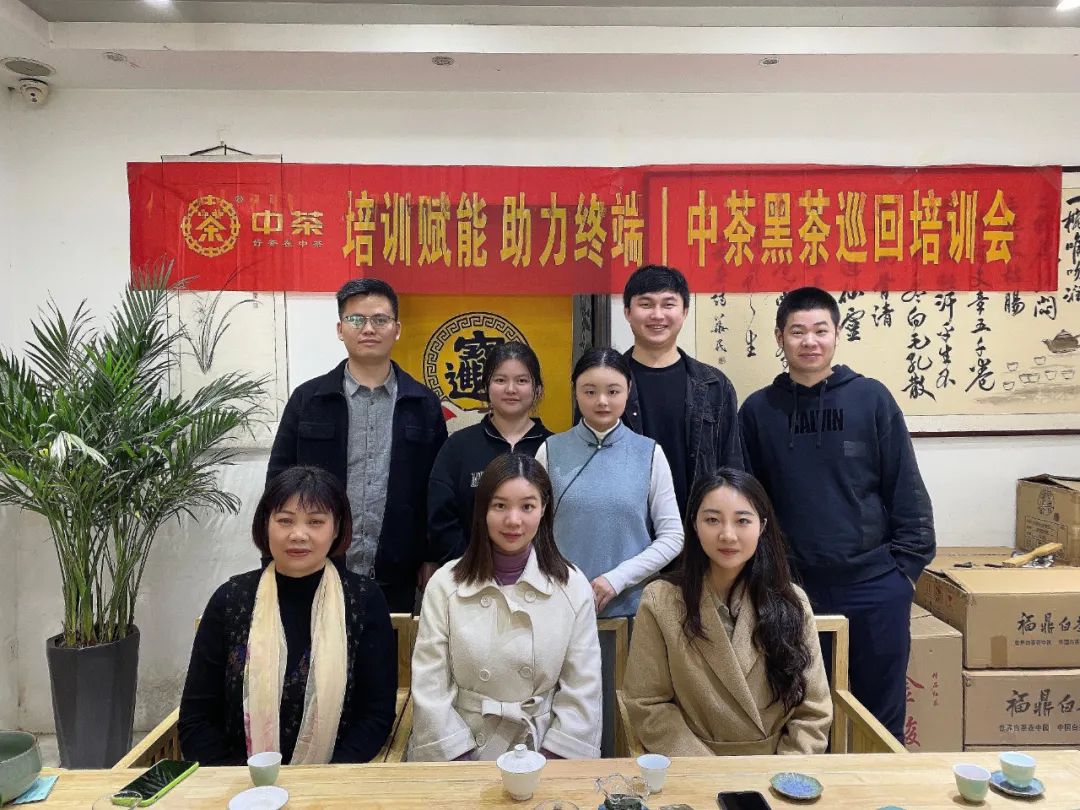 中茶黑茶品鉴,助力终端618全面打响