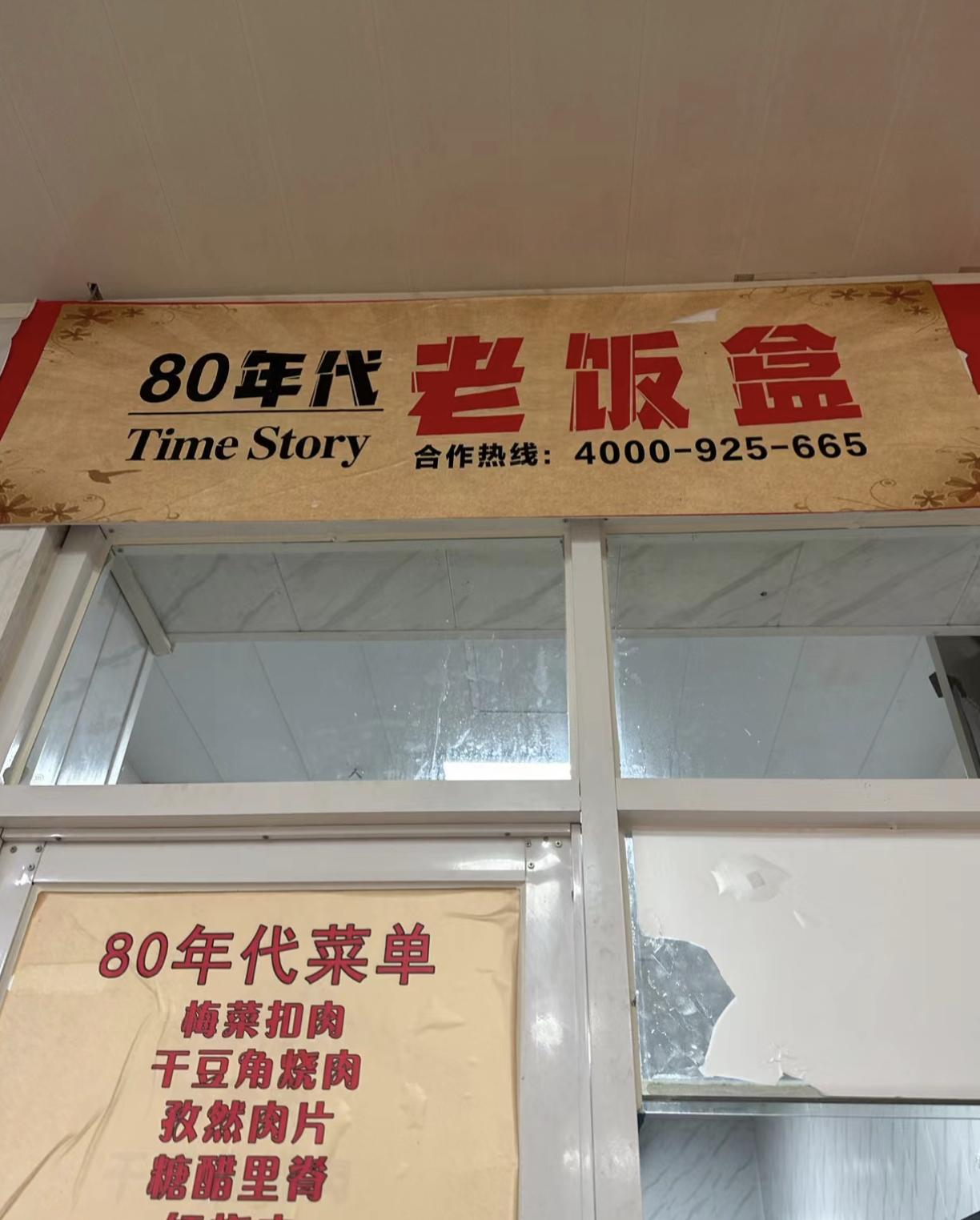 转让餐馆生意好做吗,转让餐馆投资5万