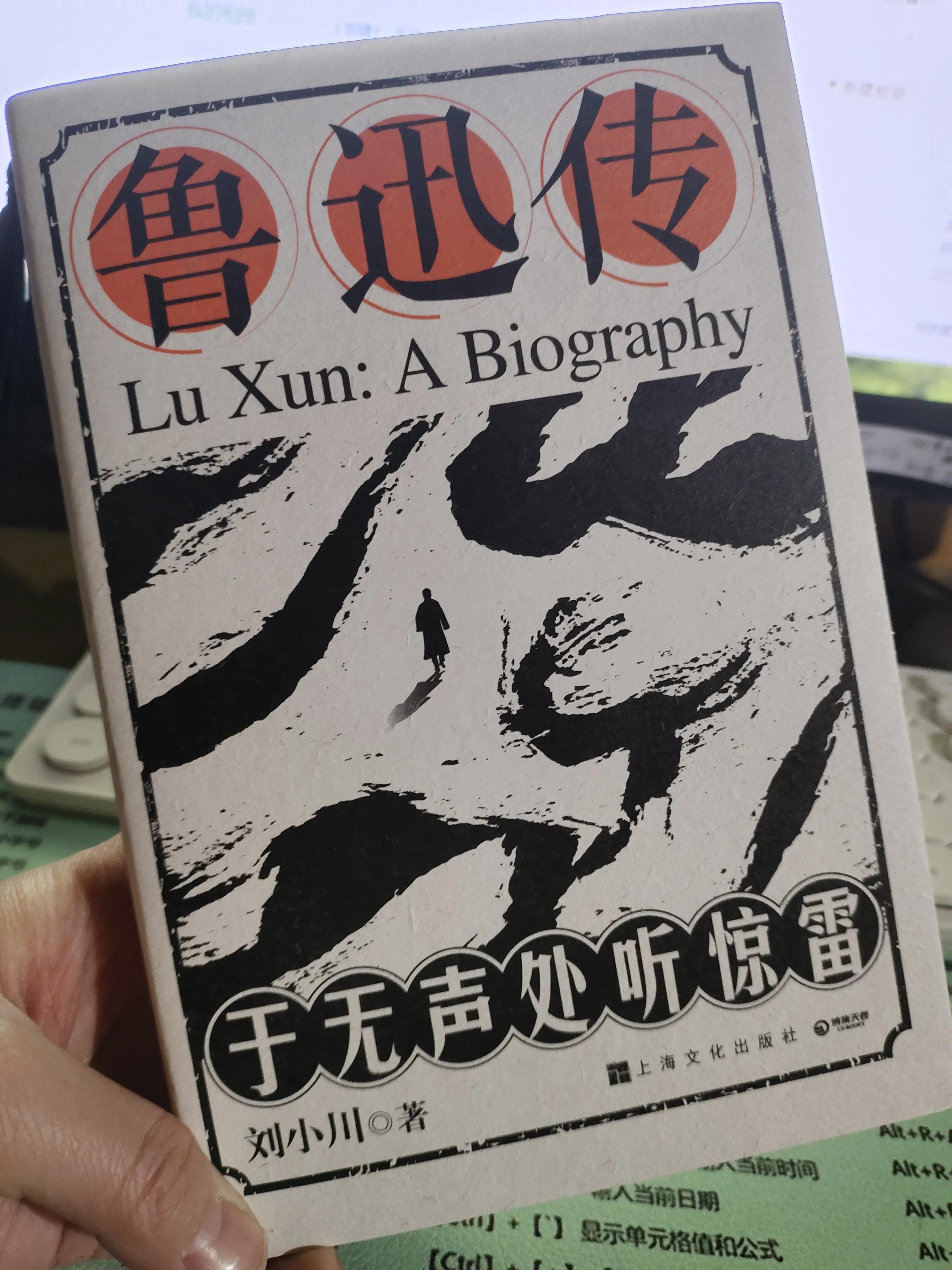 鲁迅是一个怎么样的人,鲁迅是一个怎么样的人举例说明
