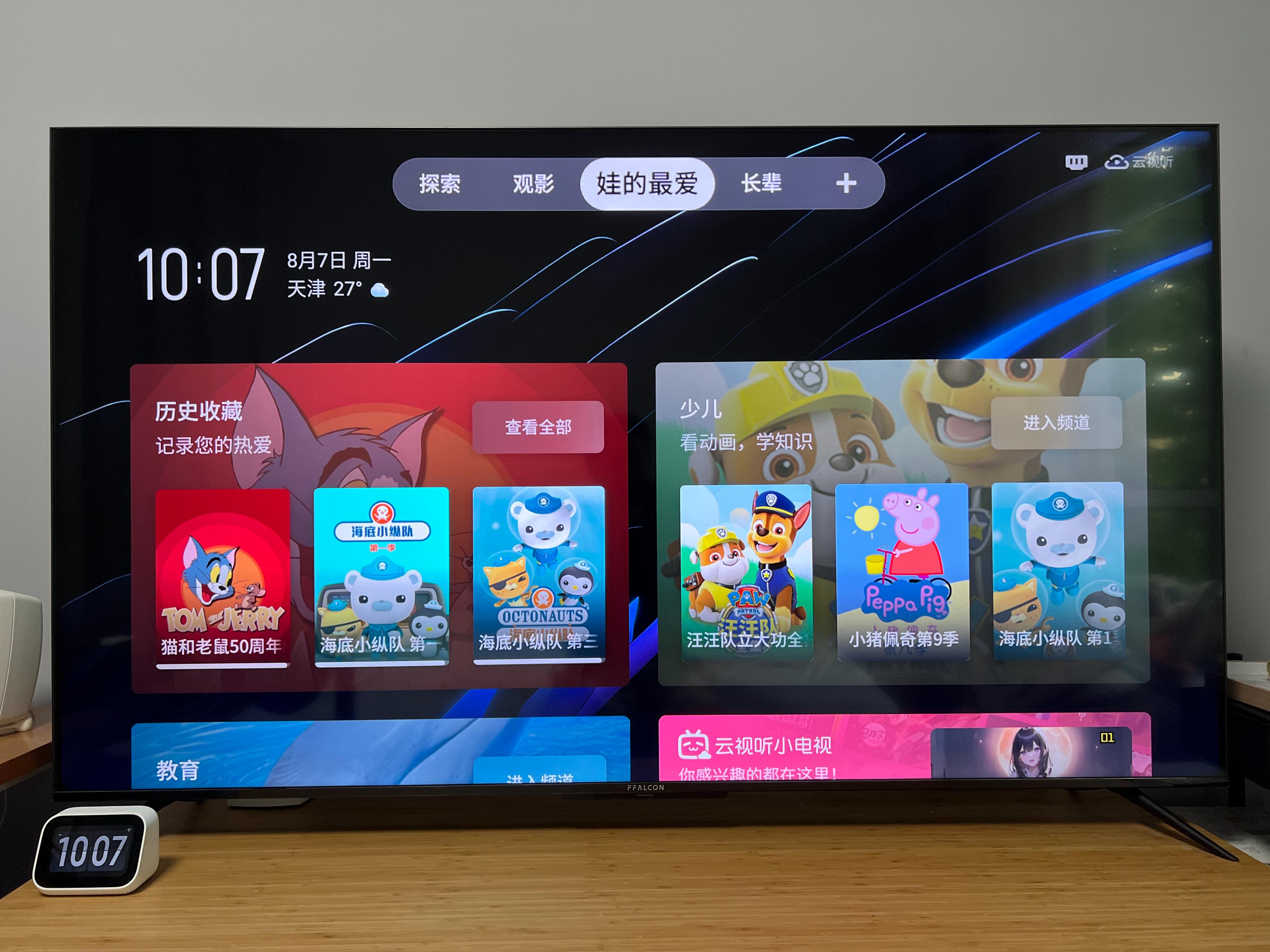 雷鸟电视桌面怎么选择,雷鸟电视机什么桌面最好用