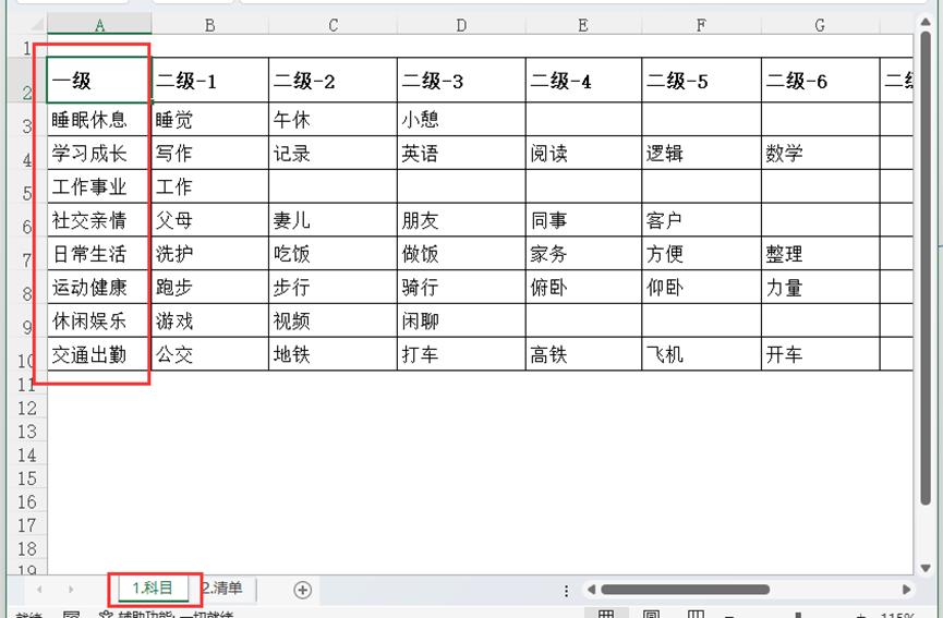 如何用excel做好看的时刻表,excel生成2024日历表