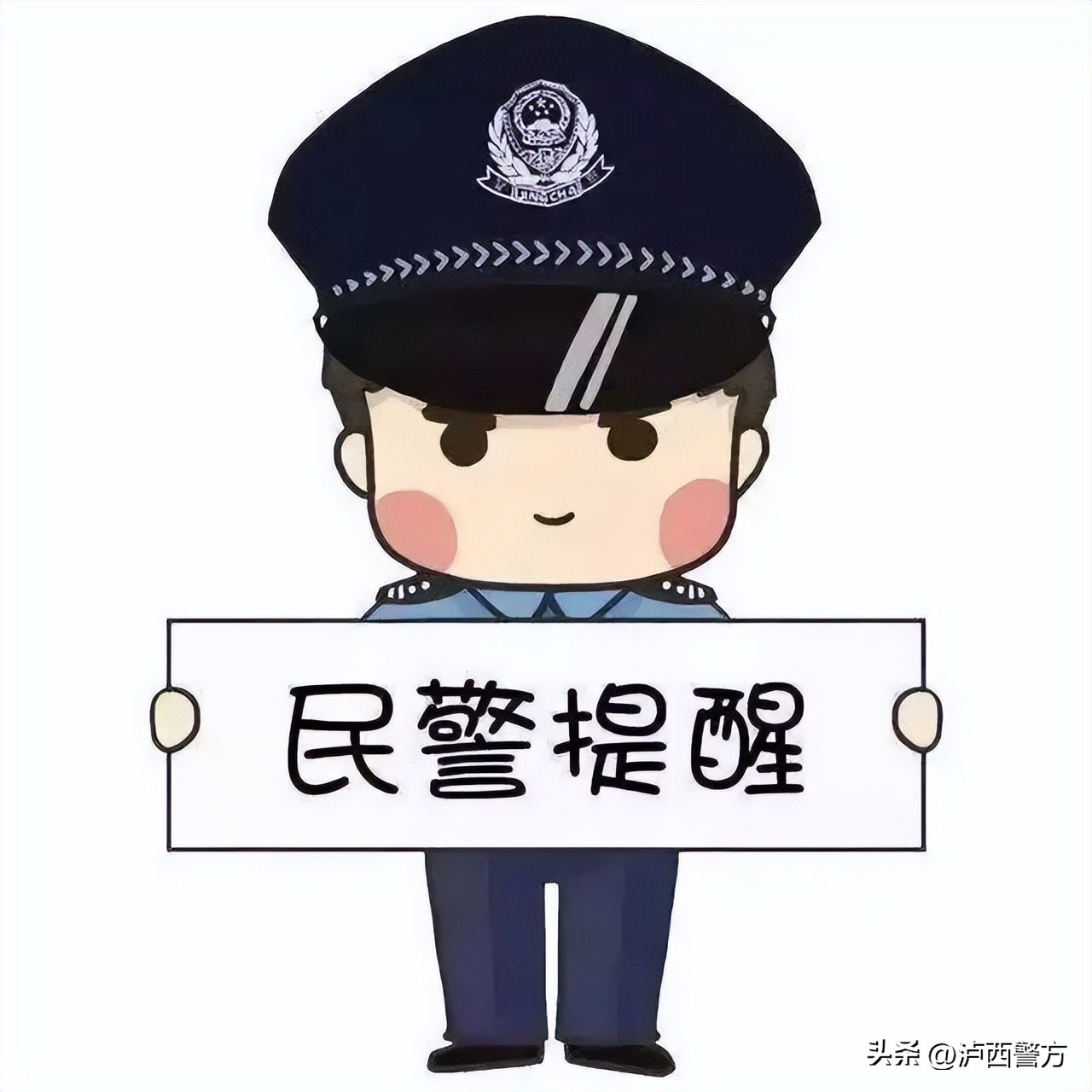 【全民反诈】泸西警方电信网络诈骗警情通报（五十一）