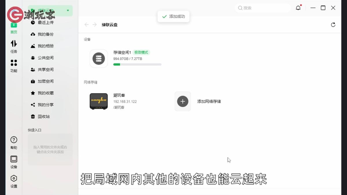 绿联nasdx4600配什么内存,绿联nasdx4600pro深度评测