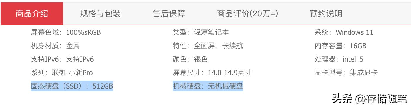 固态硬盘ssd十大品牌排行榜,笔记本固态硬盘ssd2.5寸