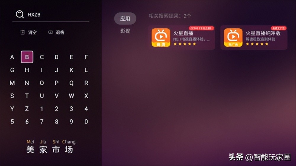 长虹电视怎么调出来电视频道,长虹电视开机直接进入电视频道