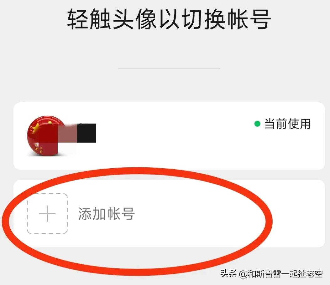 现在微信可以注册小号吗,微信如何用同一个手机号注册小号