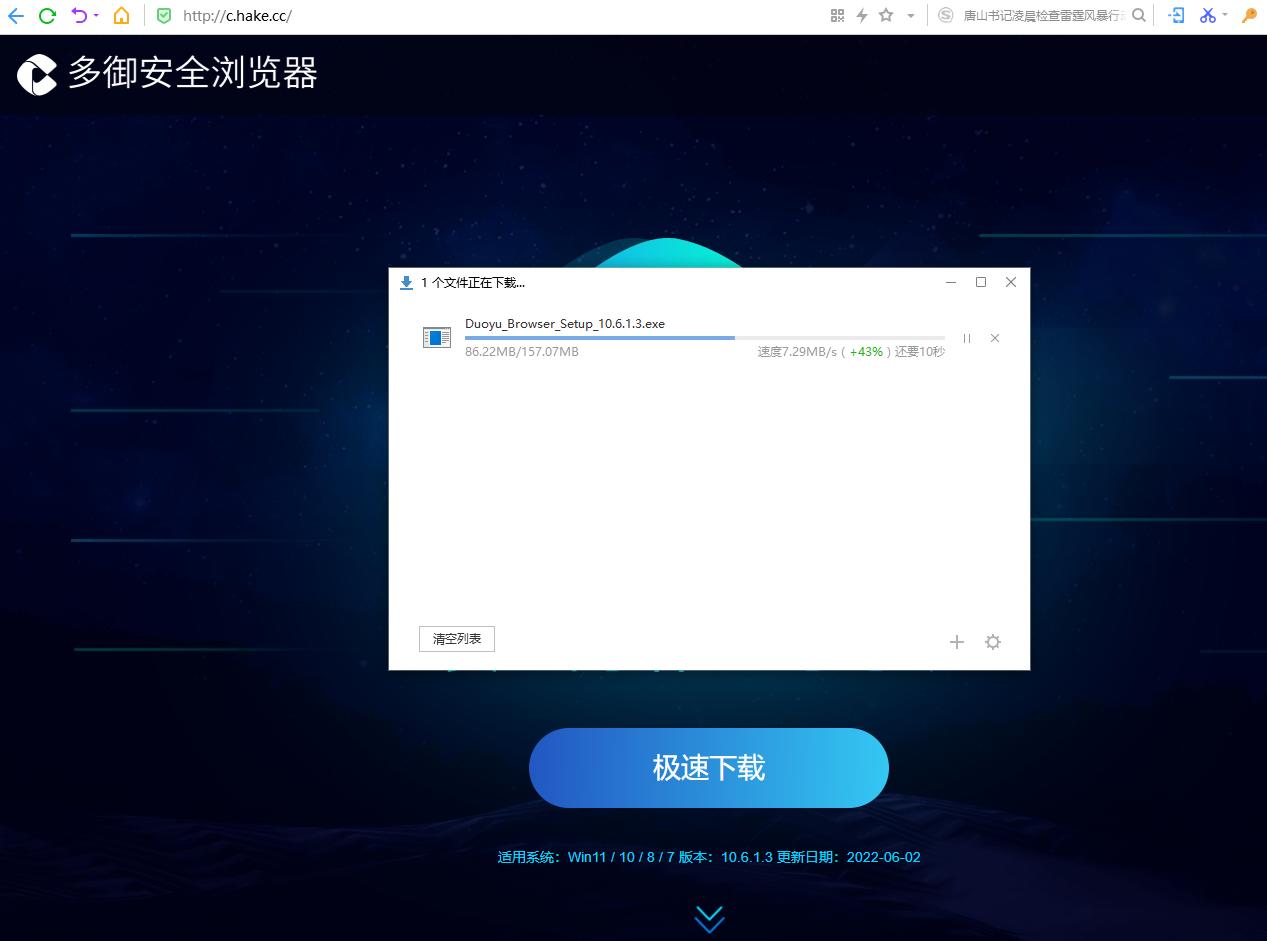 多御浏览器好用吗,多御浏览器好吗