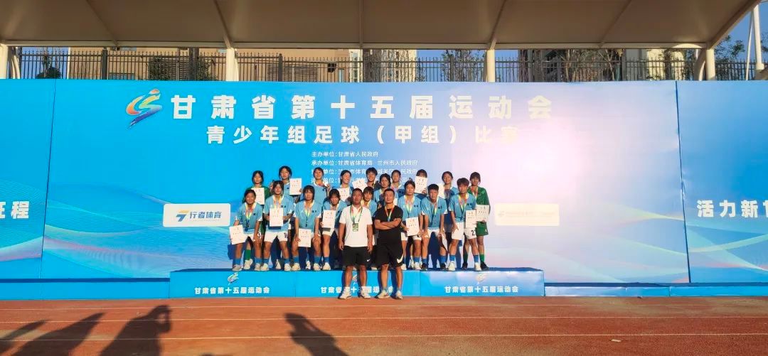 兰州市青少年足球联赛甲组,甘肃足球甲组锦标赛