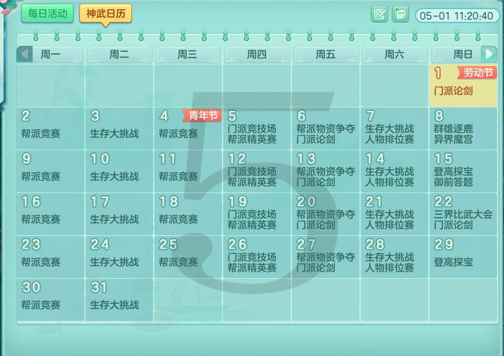 神武4电脑版神武币怎么交易,神武4神武币怎么快速获得