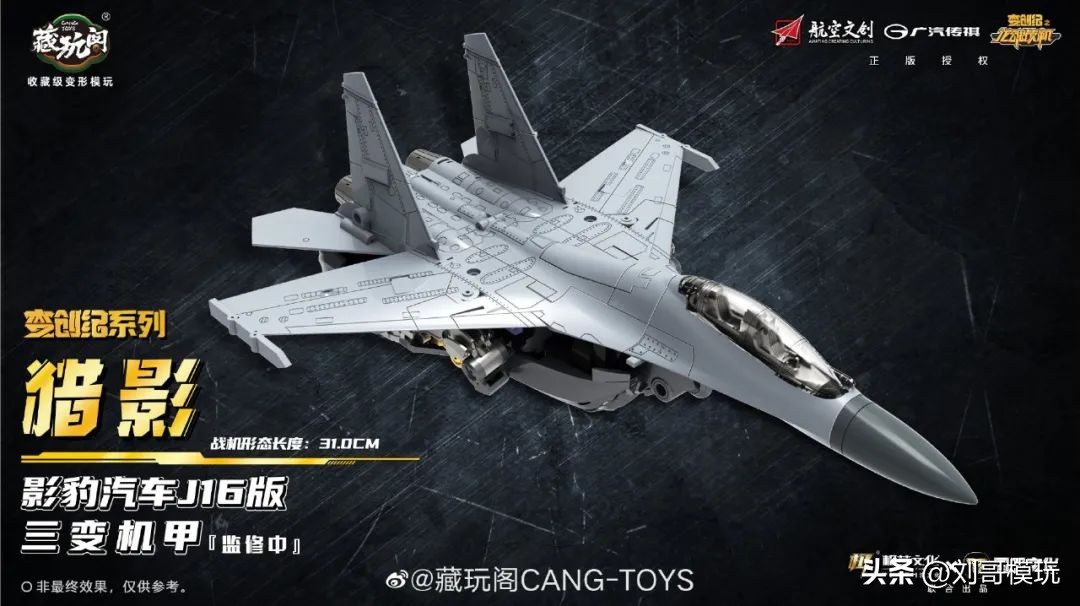 藏玩阁三变机甲有几个款,藏玩阁合体机甲