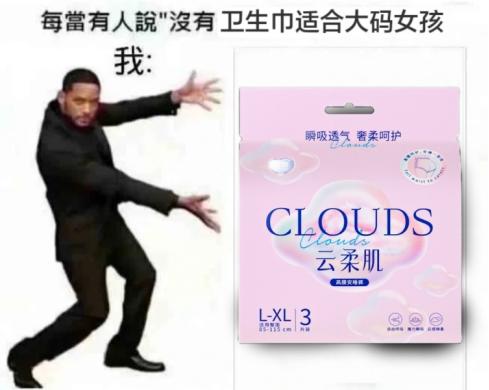 国产卫生巾舒莱日用,卫生巾舒莱干净吗