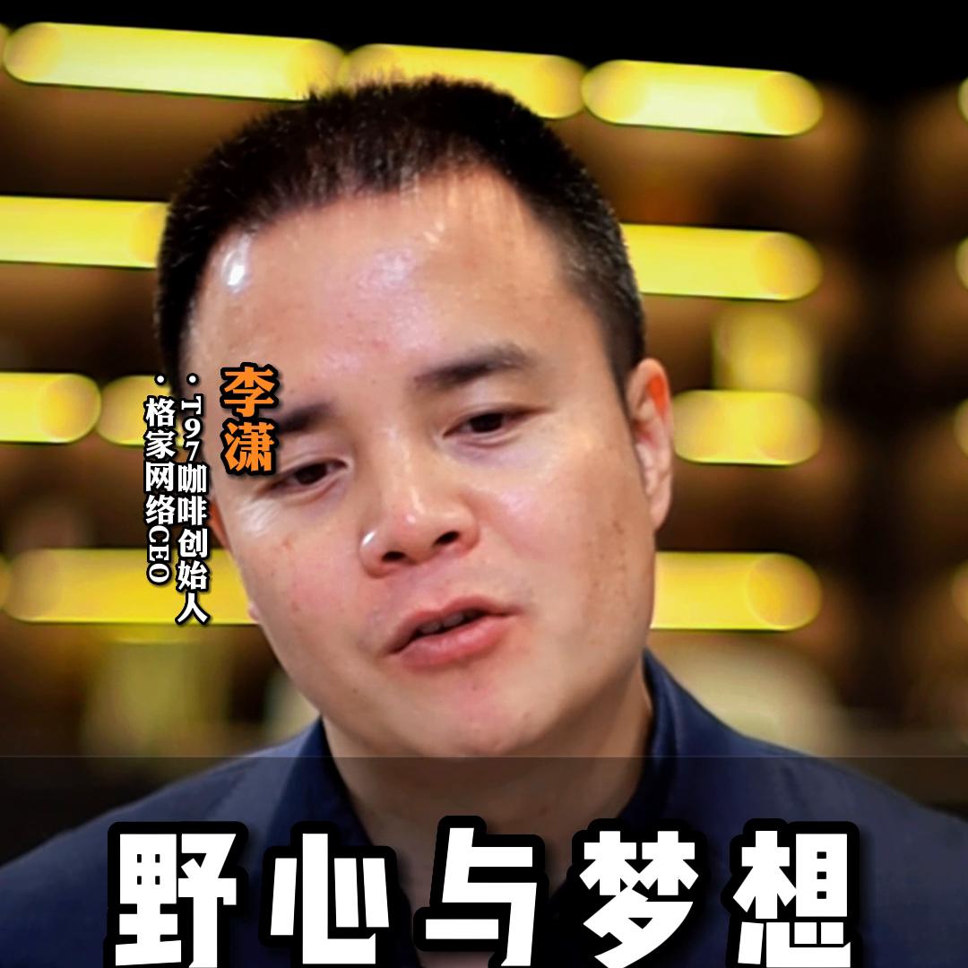 野心是成功的前提条件么,野心和目标决定了你赚钱多少