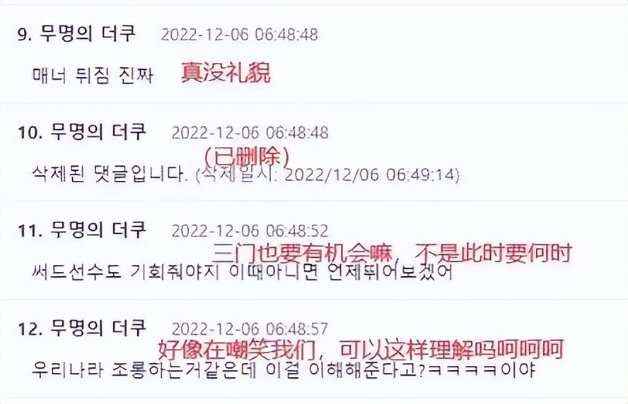 韩国体育精神到底有多可怕,韩国不具备体育精神的比赛