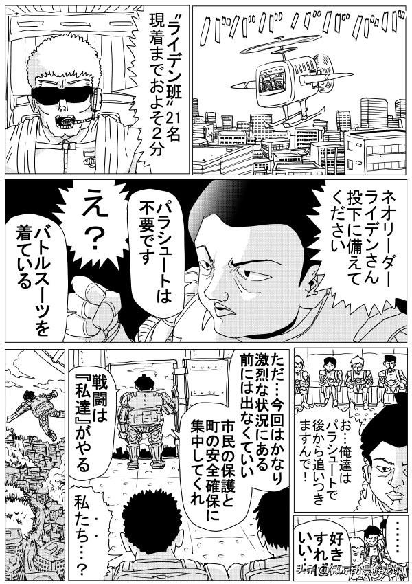 一拳超人146话重制版再次重置,《一拳超人》最新重制版的235话