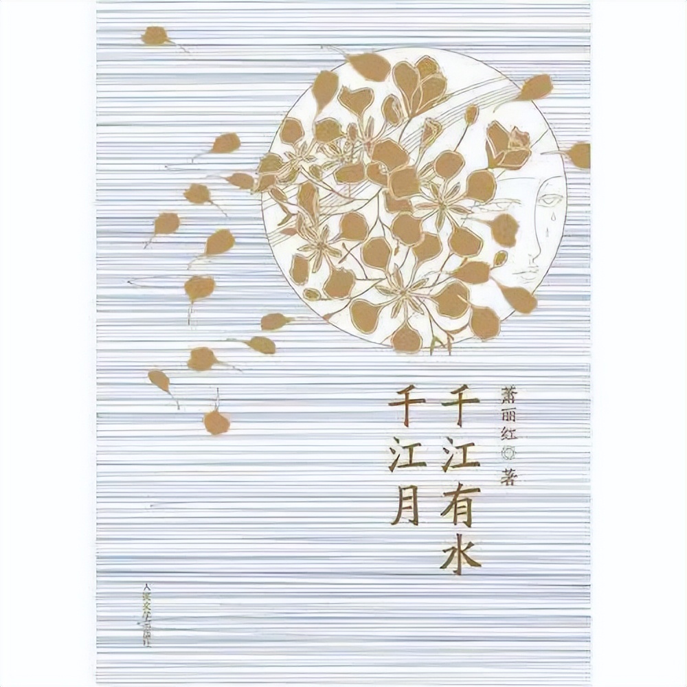 春之新绿！一起读《千江有水千江月》